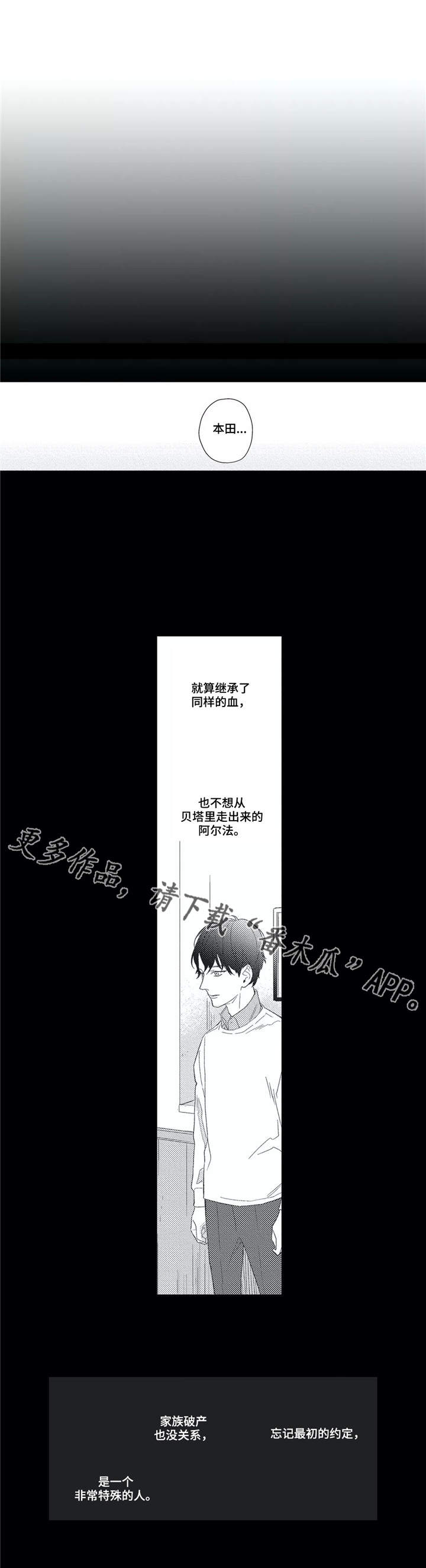 《阿尔法家族》漫画最新章节第15章价值观免费下拉式在线观看章节第【8】张图片