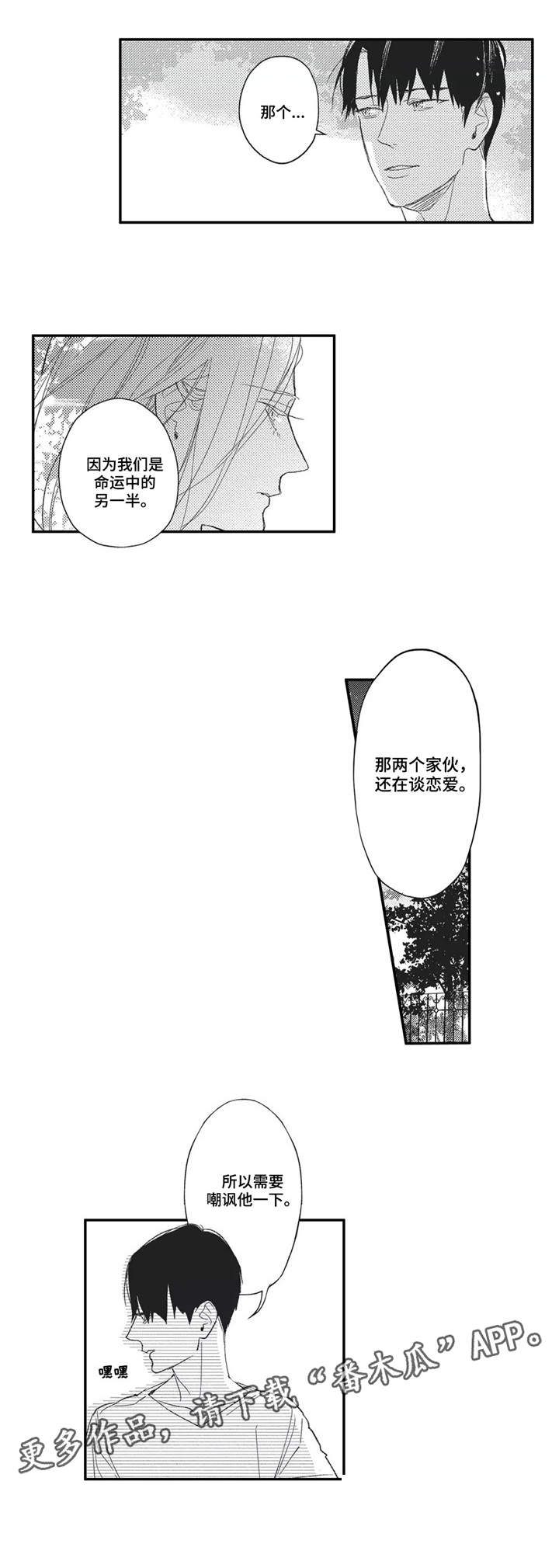 《阿尔法家族》漫画最新章节第16章不要离开我免费下拉式在线观看章节第【10】张图片