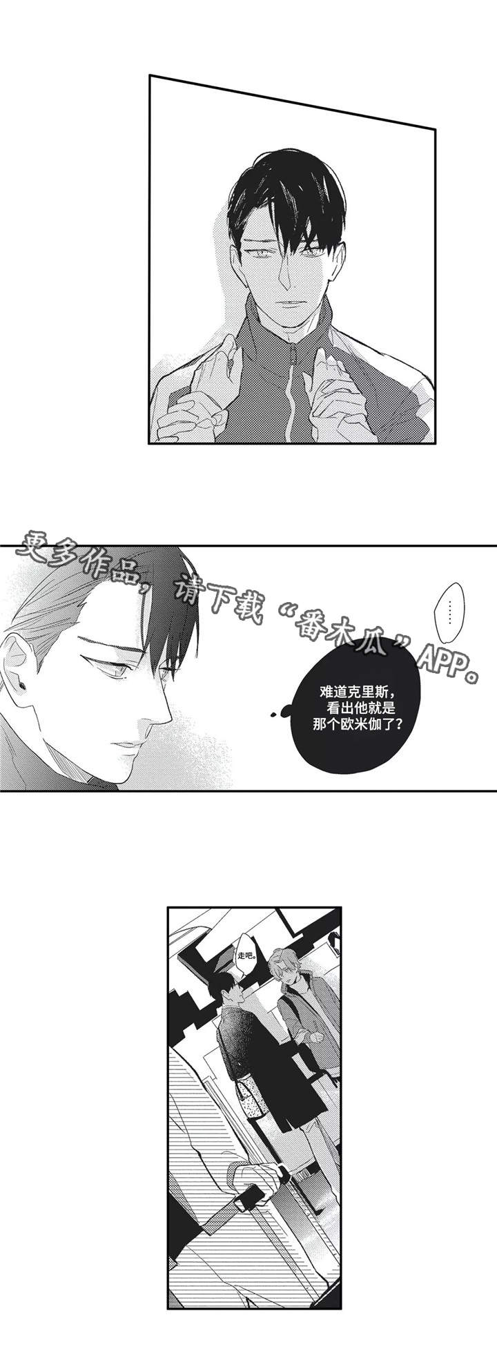 《阿尔法家族》漫画最新章节第19章狗粮免费下拉式在线观看章节第【5】张图片