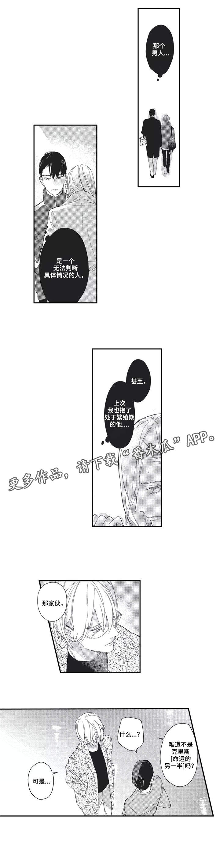 《阿尔法家族》漫画最新章节第19章狗粮免费下拉式在线观看章节第【4】张图片