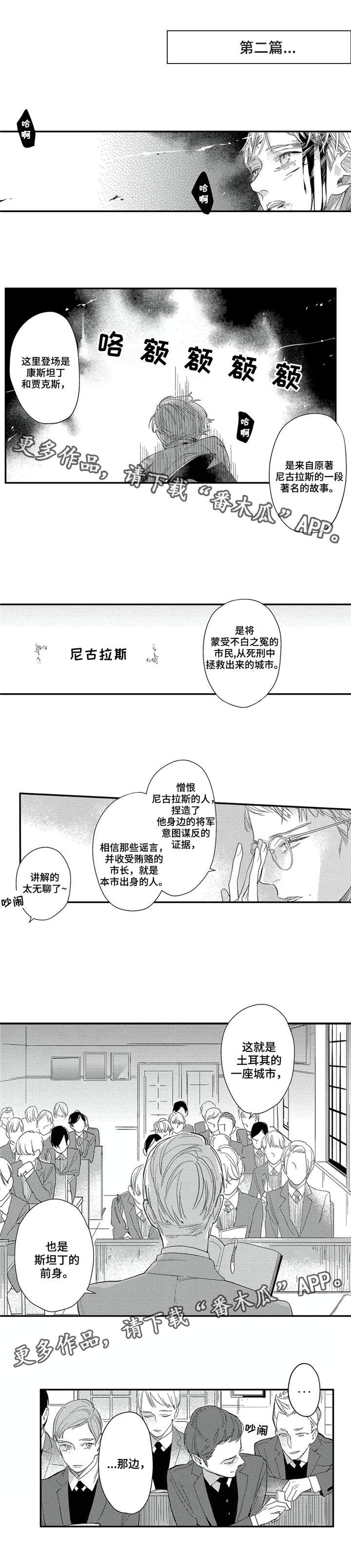 《阿尔法家族》漫画最新章节第20章教授免费下拉式在线观看章节第【6】张图片