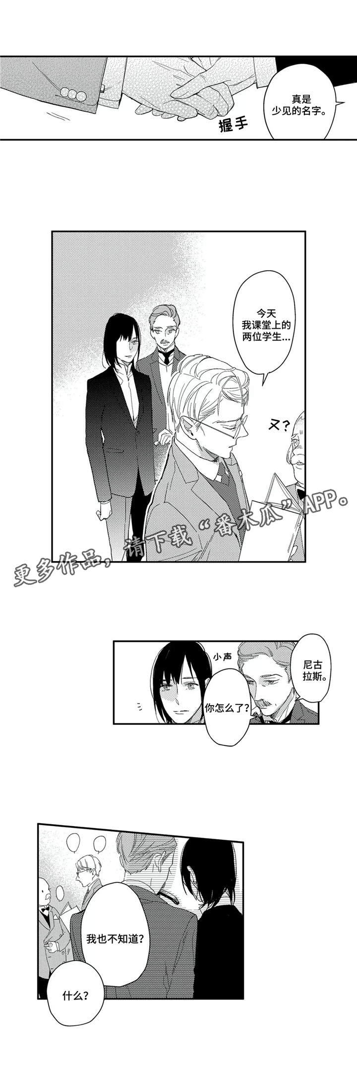 《阿尔法家族》漫画最新章节第21章事故免费下拉式在线观看章节第【9】张图片