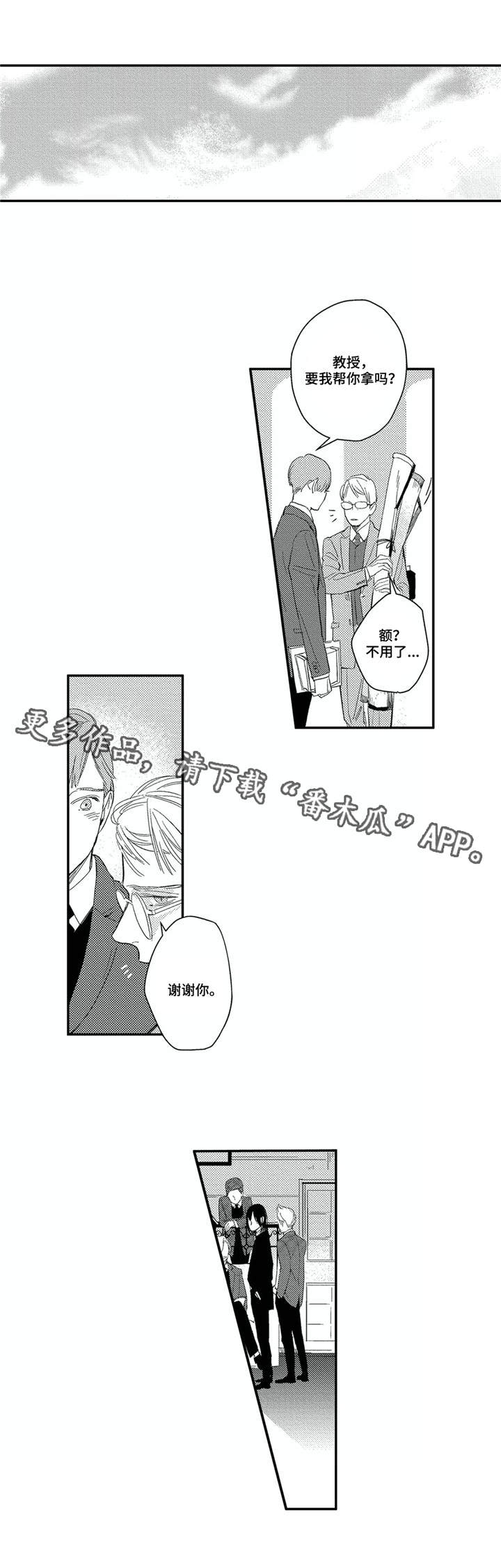 《阿尔法家族》漫画最新章节第22章毫无头绪免费下拉式在线观看章节第【2】张图片