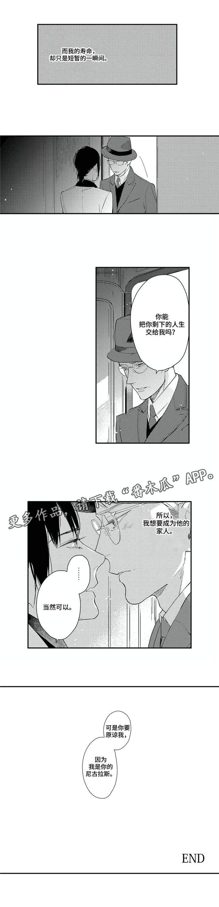 《阿尔法家族》漫画最新章节第23章启程免费下拉式在线观看章节第【1】张图片