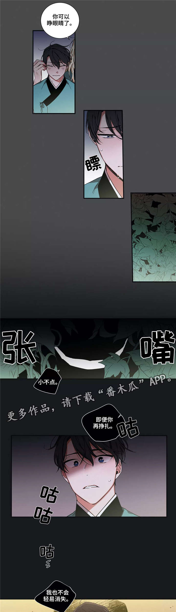 《水火拍档》漫画最新章节第5章不幸免费下拉式在线观看章节第【6】张图片