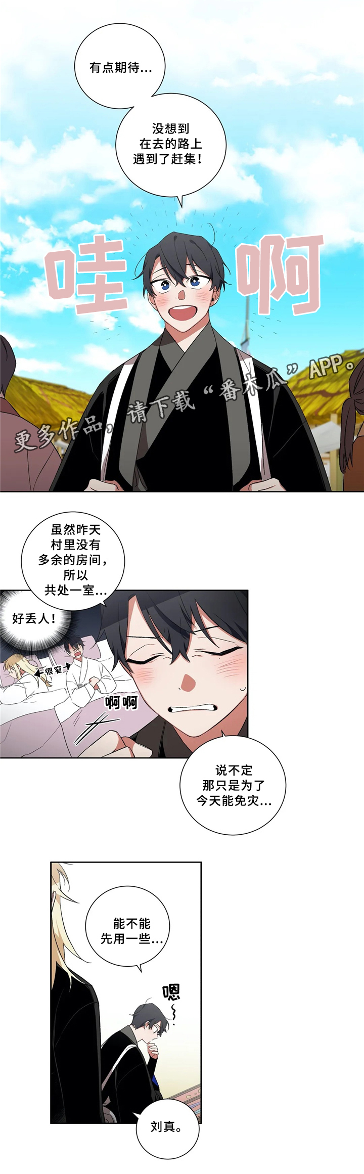 《水火拍档》漫画最新章节第37章帮忙免费下拉式在线观看章节第【8】张图片