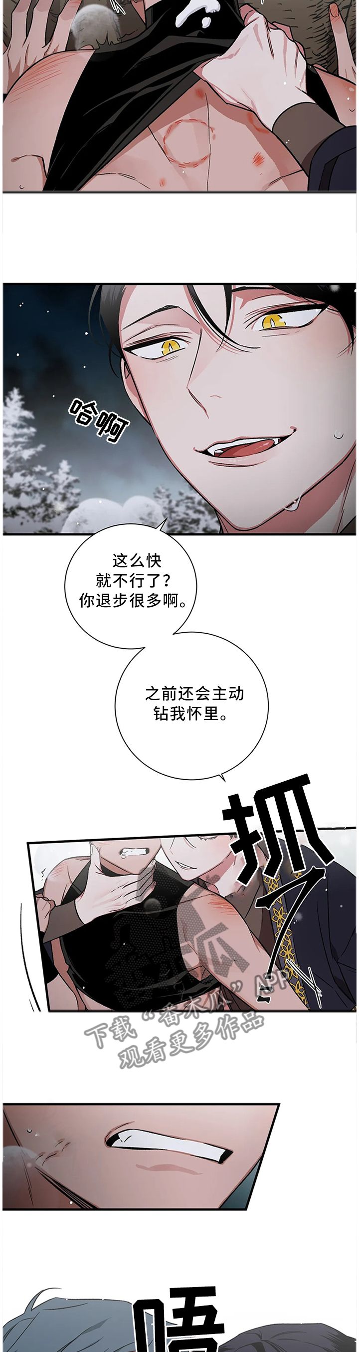 《水火拍档》漫画最新章节第65章【第二季】我是来看你的免费下拉式在线观看章节第【8】张图片