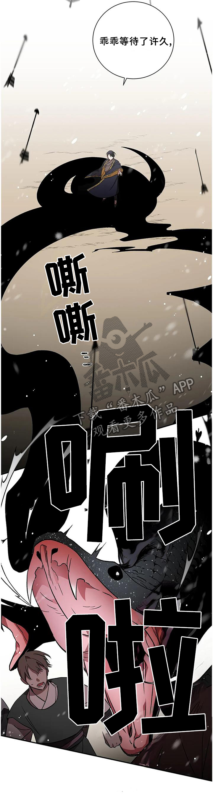 《水火拍档》漫画最新章节第75章【第二季】交涉免费下拉式在线观看章节第【11】张图片