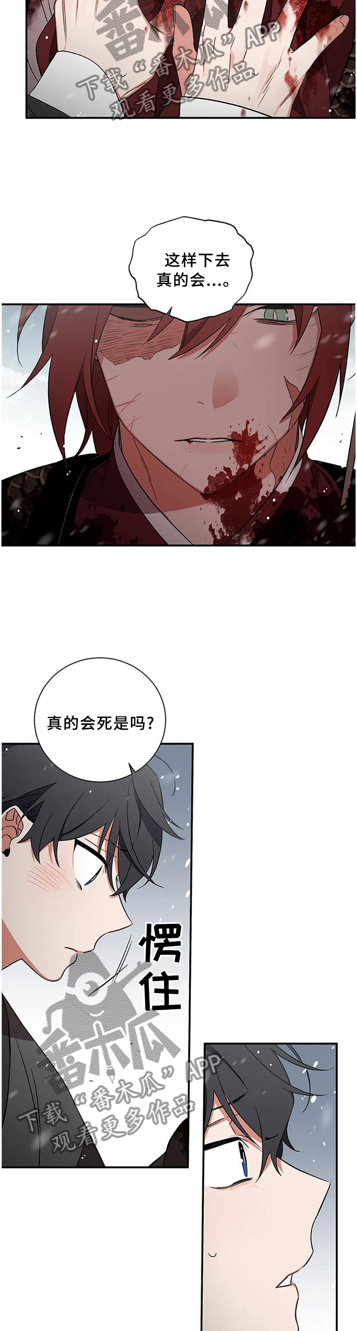 《水火拍档》漫画最新章节第75章【第二季】交涉免费下拉式在线观看章节第【8】张图片