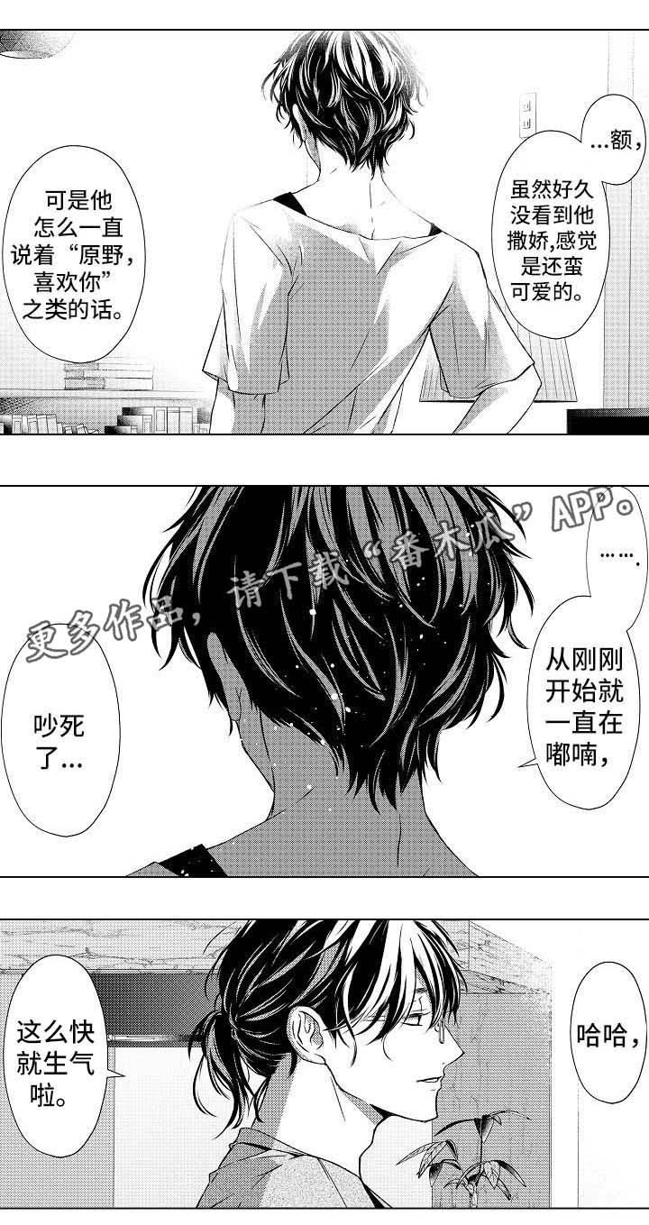 《练习对象》漫画最新章节第14章喝醉免费下拉式在线观看章节第【4】张图片