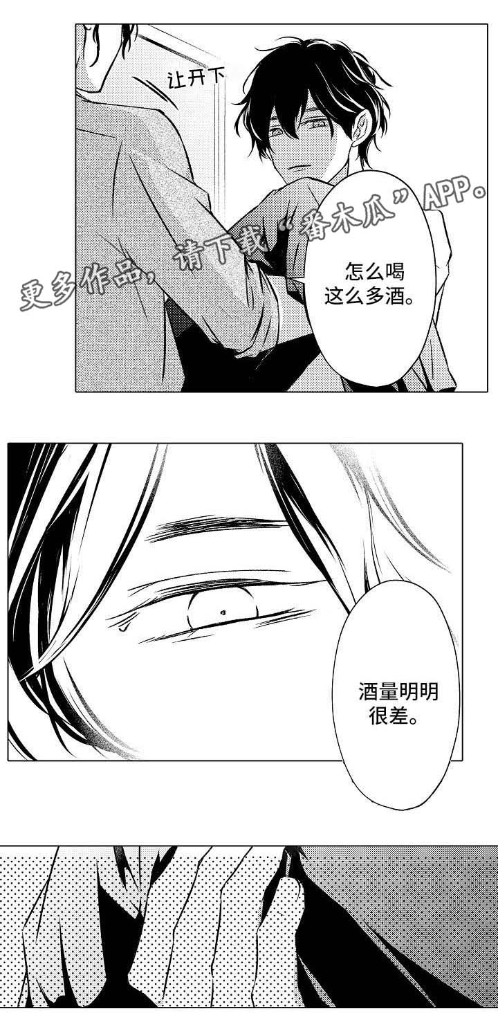 《练习对象》漫画最新章节第14章喝醉免费下拉式在线观看章节第【8】张图片