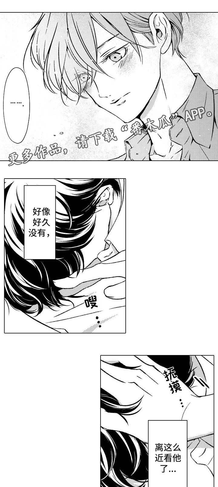 《练习对象》漫画最新章节第9章晕倒免费下拉式在线观看章节第【4】张图片