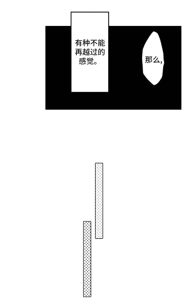 《练习对象》漫画最新章节第6章请多多关照免费下拉式在线观看章节第【8】张图片