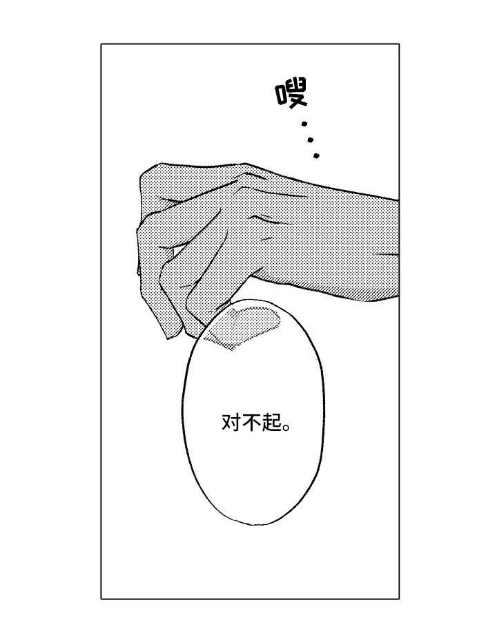 《练习对象》漫画最新章节第6章请多多关照免费下拉式在线观看章节第【1】张图片