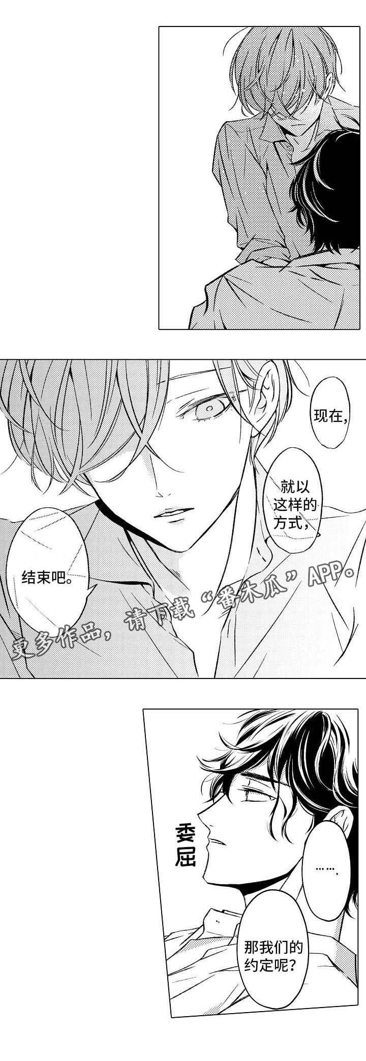 《练习对象》漫画最新章节第6章请多多关照免费下拉式在线观看章节第【6】张图片