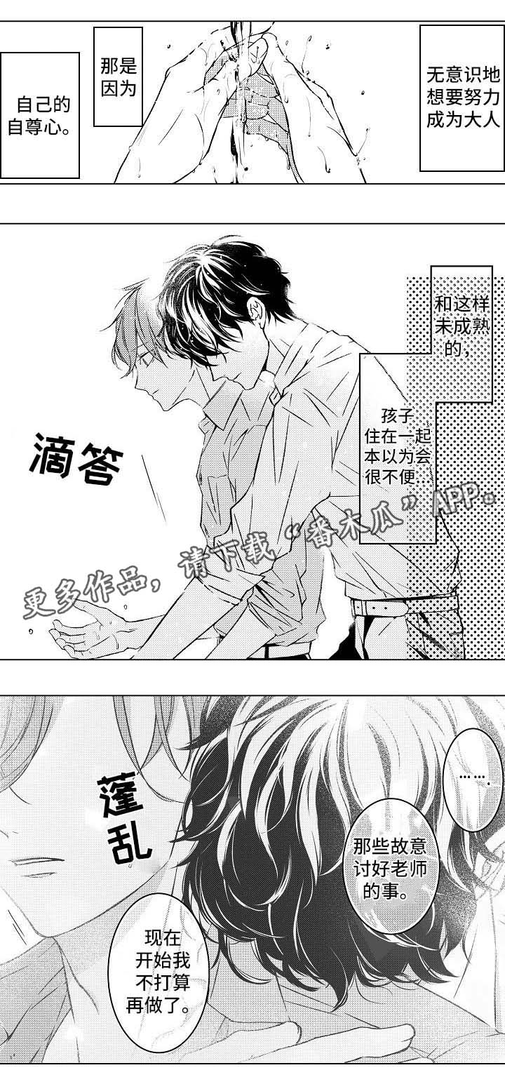 《练习对象》漫画最新章节第6章请多多关照免费下拉式在线观看章节第【12】张图片