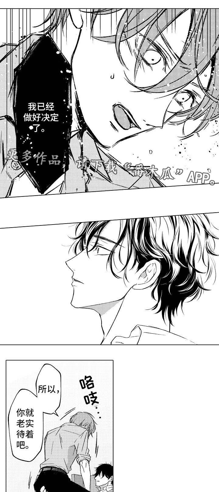 《练习对象》漫画最新章节第6章请多多关照免费下拉式在线观看章节第【5】张图片