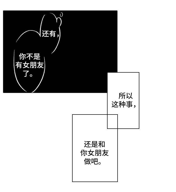 《练习对象》漫画最新章节第6章请多多关照免费下拉式在线观看章节第【3】张图片