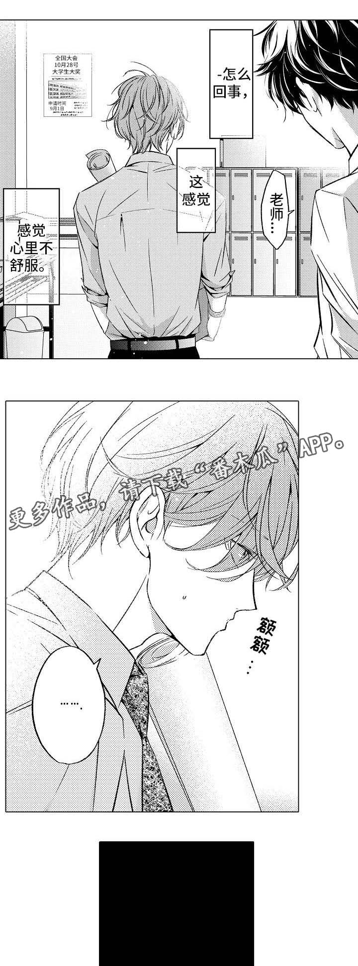 《练习对象》漫画最新章节第4章情侣免费下拉式在线观看章节第【2】张图片