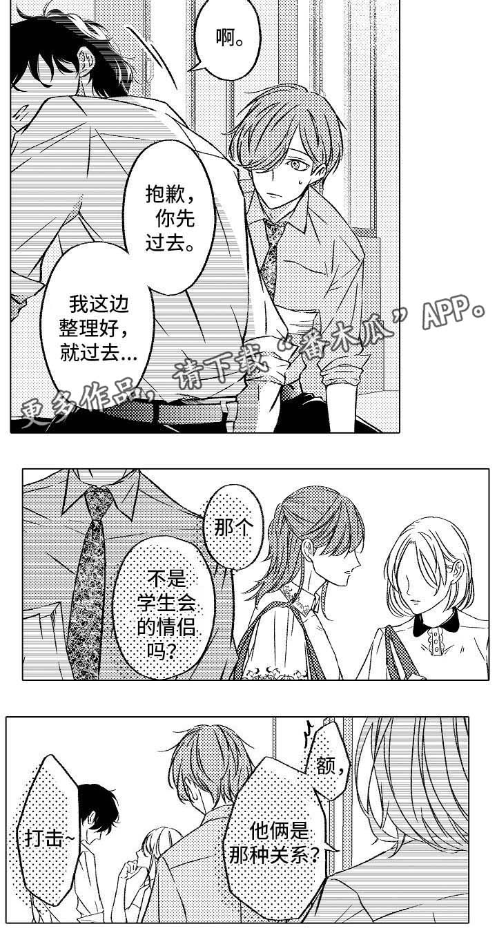 《练习对象》漫画最新章节第4章情侣免费下拉式在线观看章节第【4】张图片