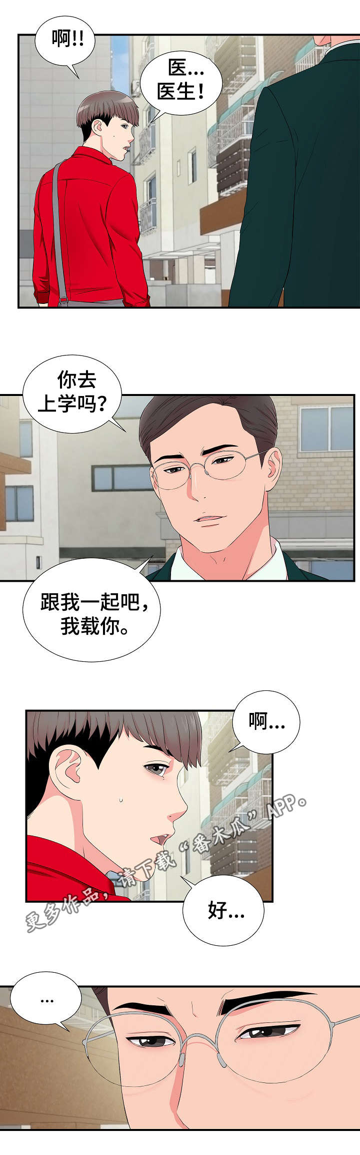 《重复确认》漫画最新章节第24章述说免费下拉式在线观看章节第【1】张图片