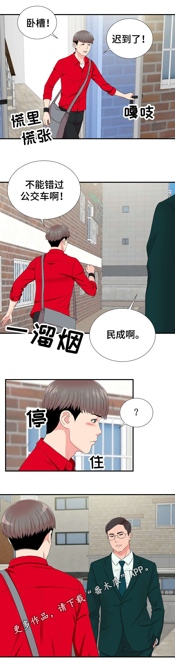 《重复确认》漫画最新章节第24章述说免费下拉式在线观看章节第【2】张图片