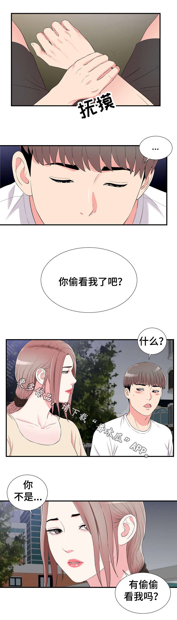 《重复确认》漫画最新章节第24章述说免费下拉式在线观看章节第【8】张图片