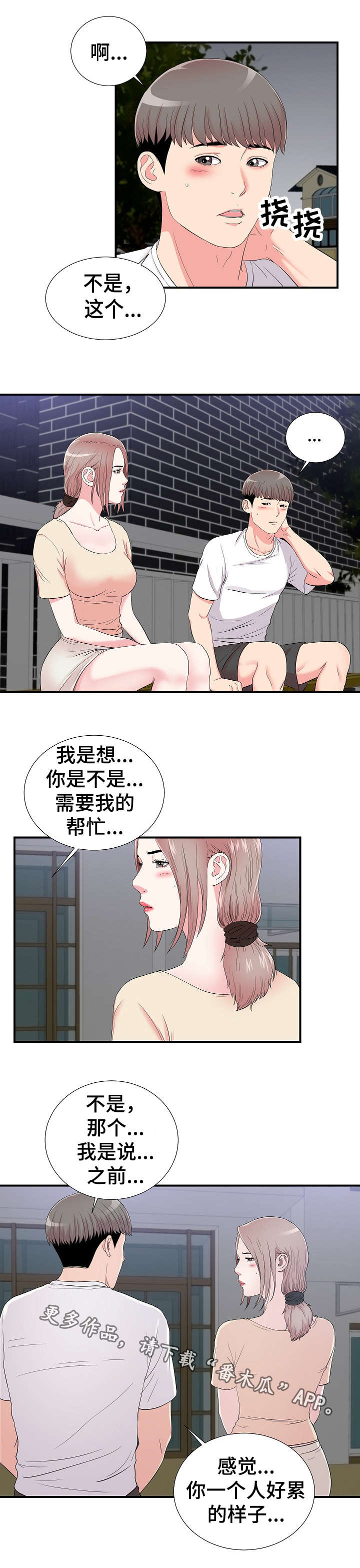 《重复确认》漫画最新章节第24章述说免费下拉式在线观看章节第【7】张图片