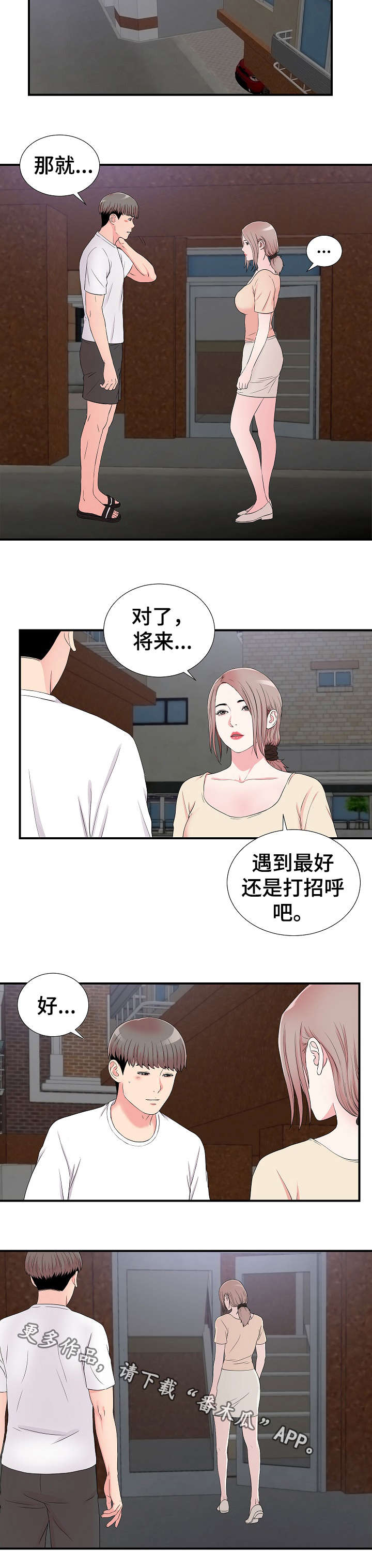 《重复确认》漫画最新章节第24章述说免费下拉式在线观看章节第【4】张图片