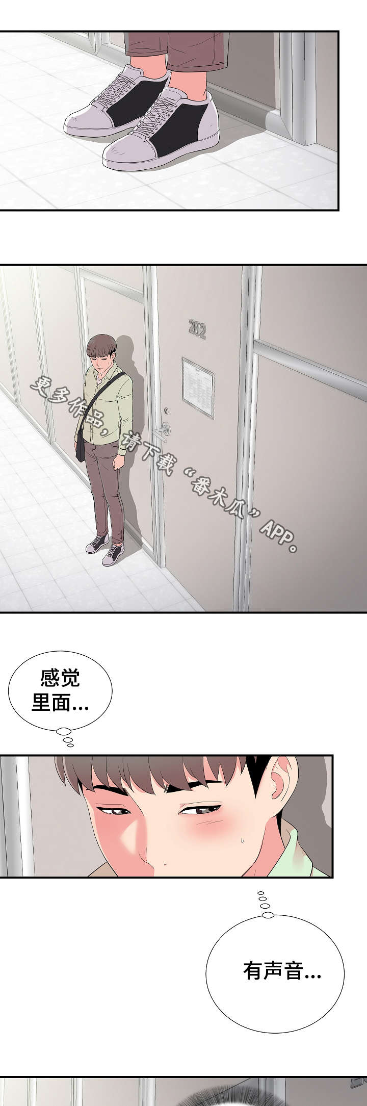 《重复确认》漫画最新章节第18章关系免费下拉式在线观看章节第【6】张图片