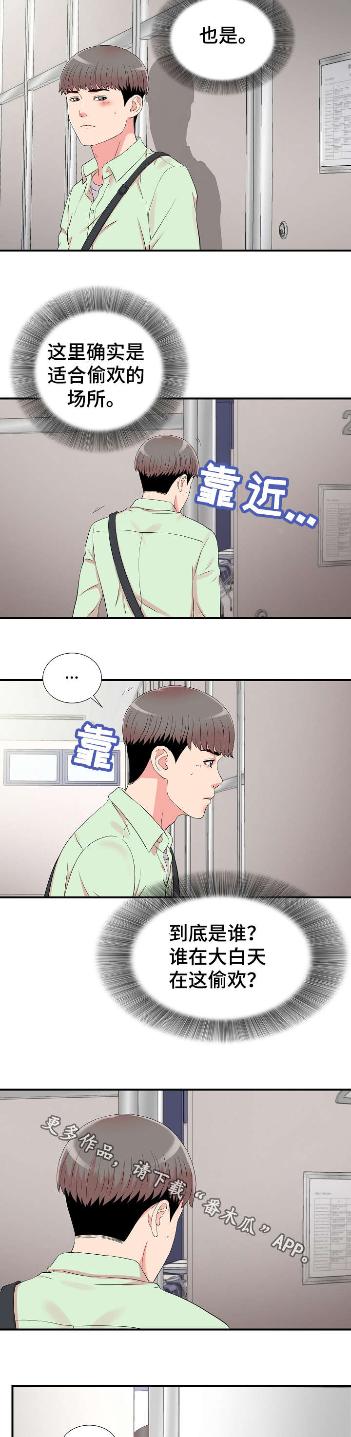 《重复确认》漫画最新章节第18章关系免费下拉式在线观看章节第【5】张图片