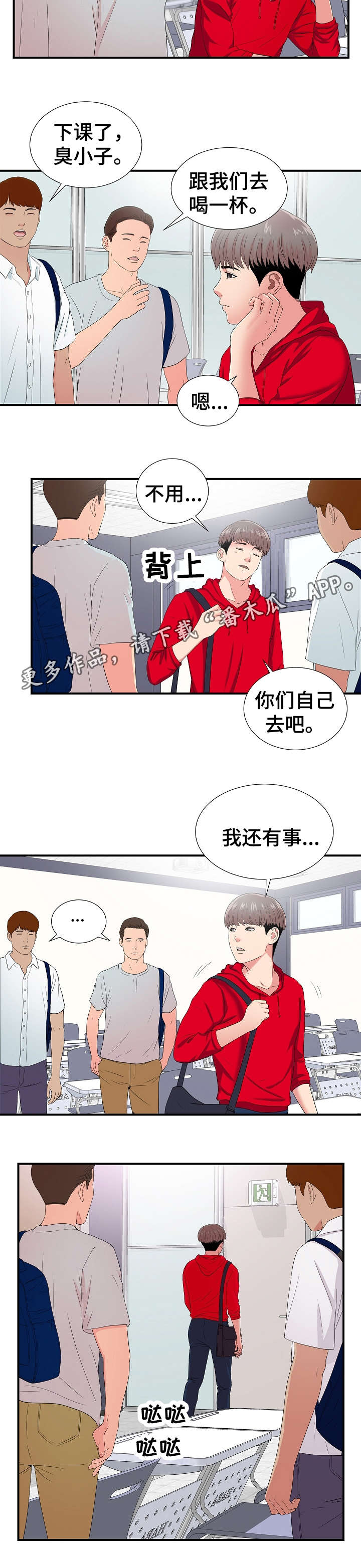 《重复确认》漫画最新章节第4章犹豫免费下拉式在线观看章节第【2】张图片