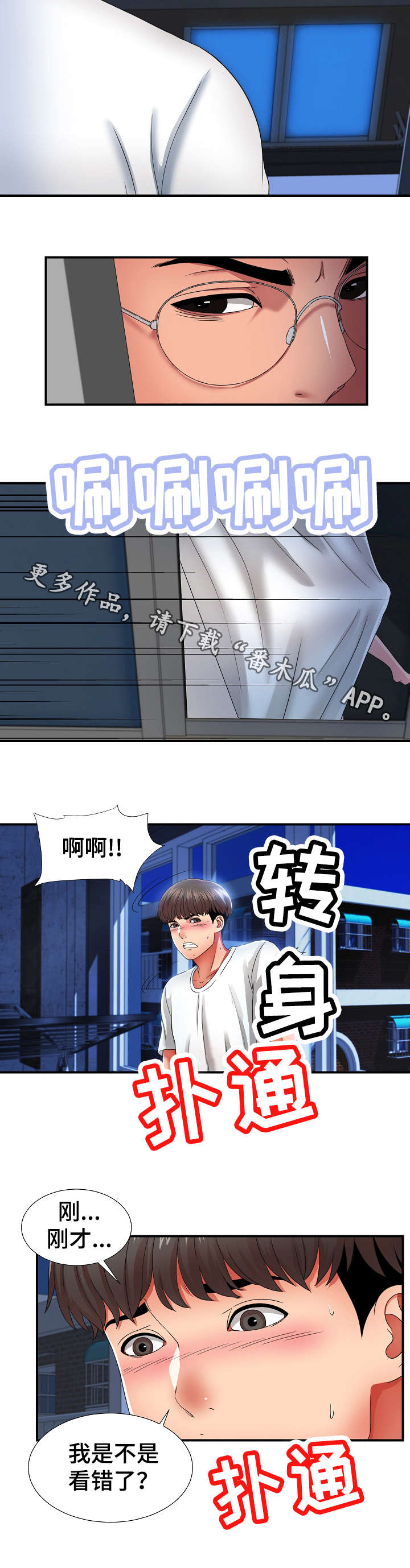 《重复确认》漫画最新章节第4章犹豫免费下拉式在线观看章节第【6】张图片