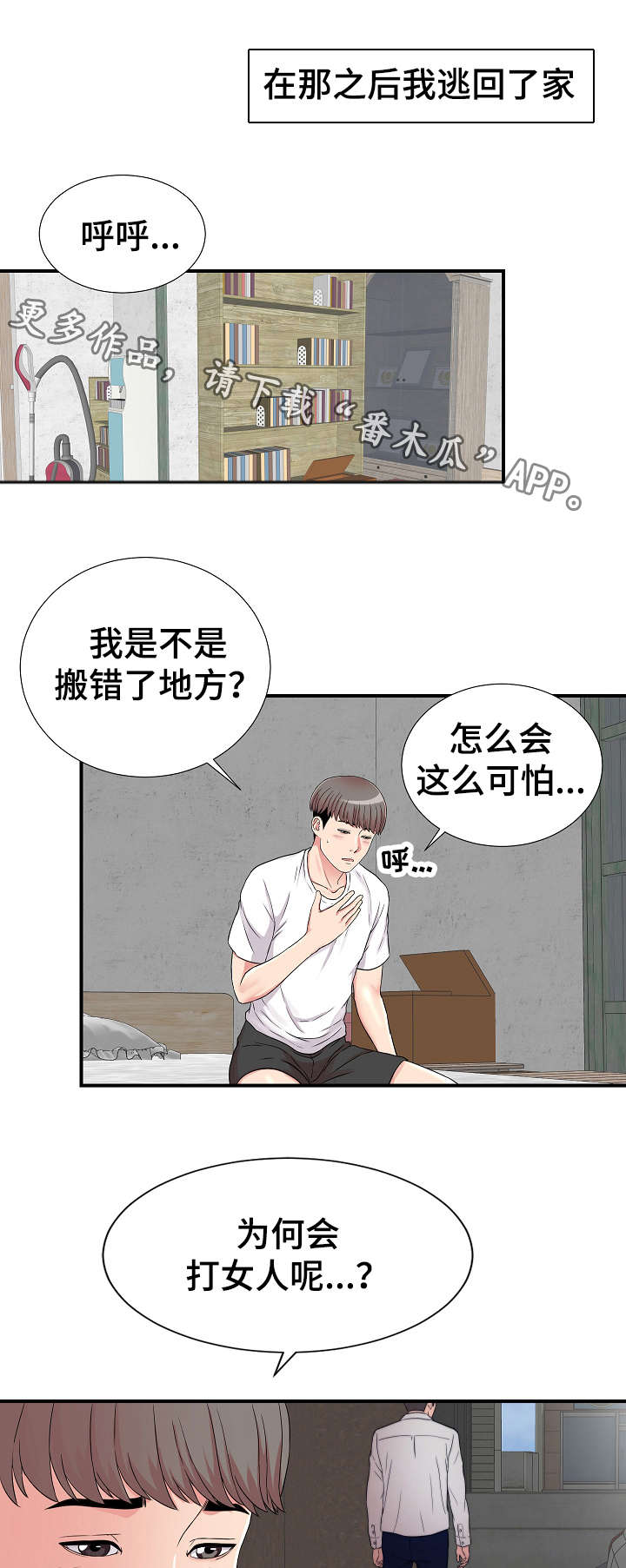 《重复确认》漫画最新章节第3章治疗免费下拉式在线观看章节第【13】张图片