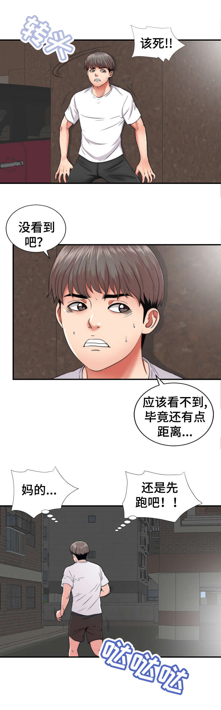 《重复确认》漫画最新章节第2章旅游免费下拉式在线观看章节第【9】张图片