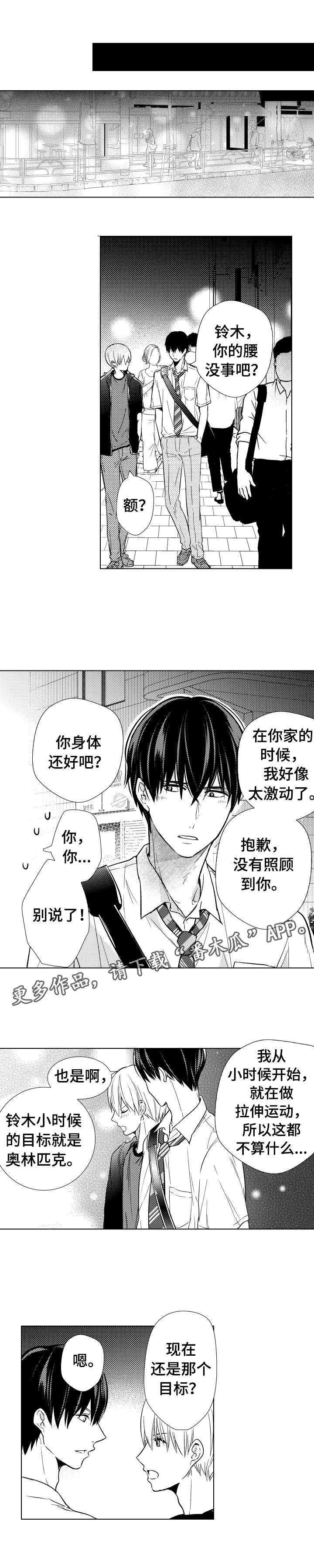 《混入其中》漫画最新章节第22章扩散免费下拉式在线观看章节第【8】张图片