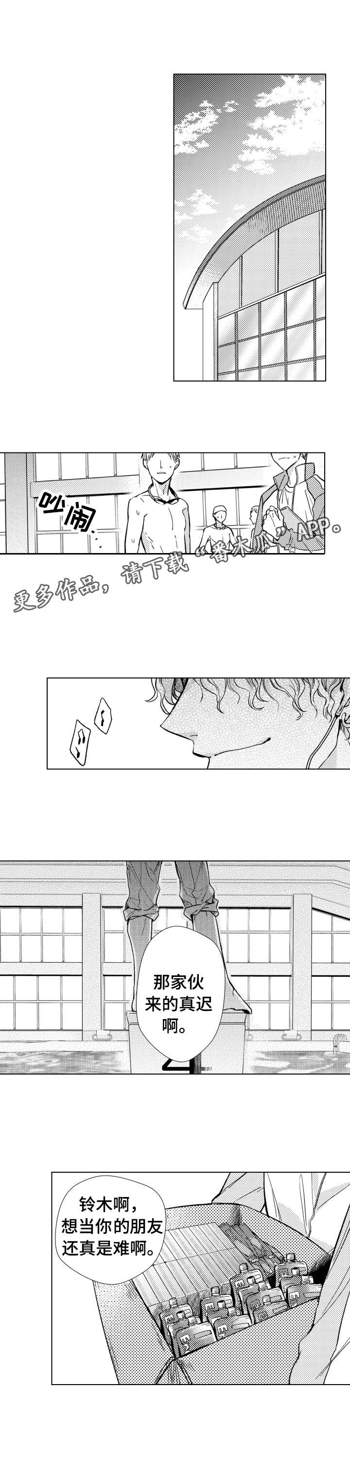 《混入其中》漫画最新章节第14章上镜免费下拉式在线观看章节第【1】张图片