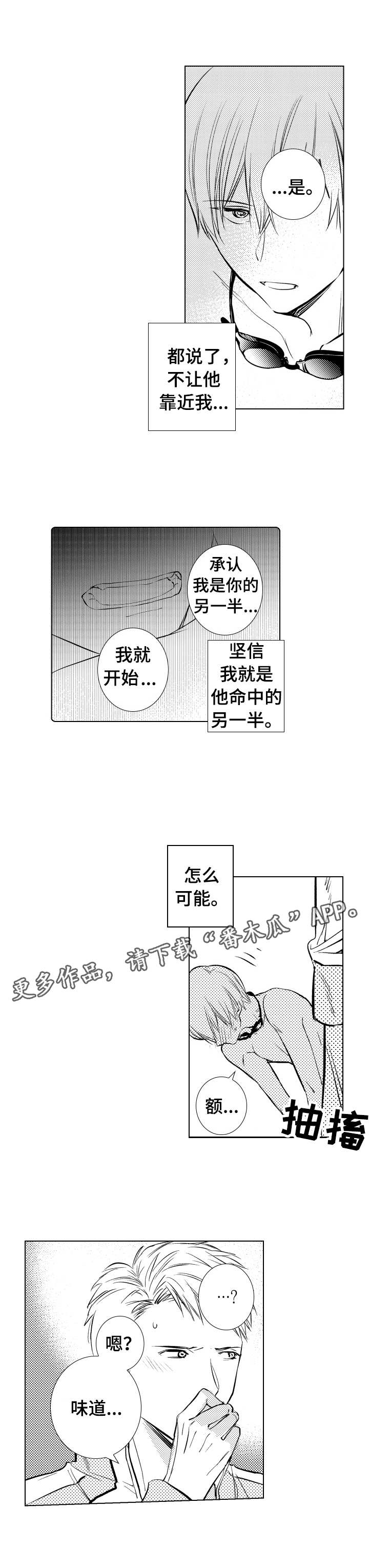 混入其中-第9章露馅全彩韩漫标签