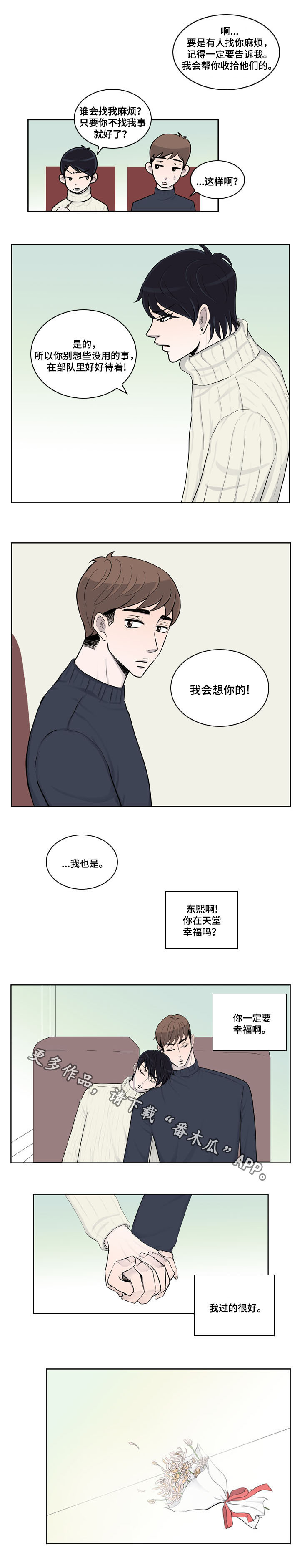 《同级恋人》漫画最新章节第26章番外三幸福免费下拉式在线观看章节第【1】张图片