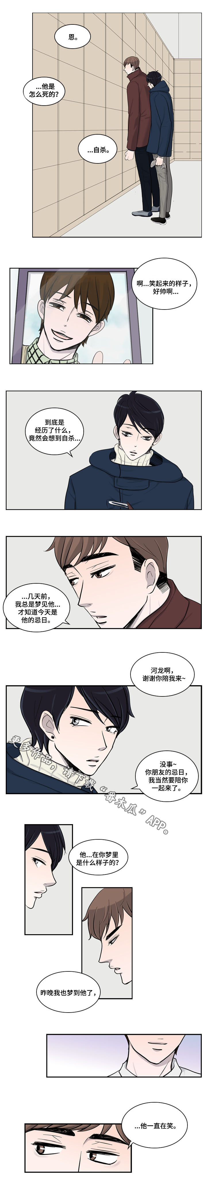 《同级恋人》漫画最新章节第26章番外三幸福免费下拉式在线观看章节第【3】张图片