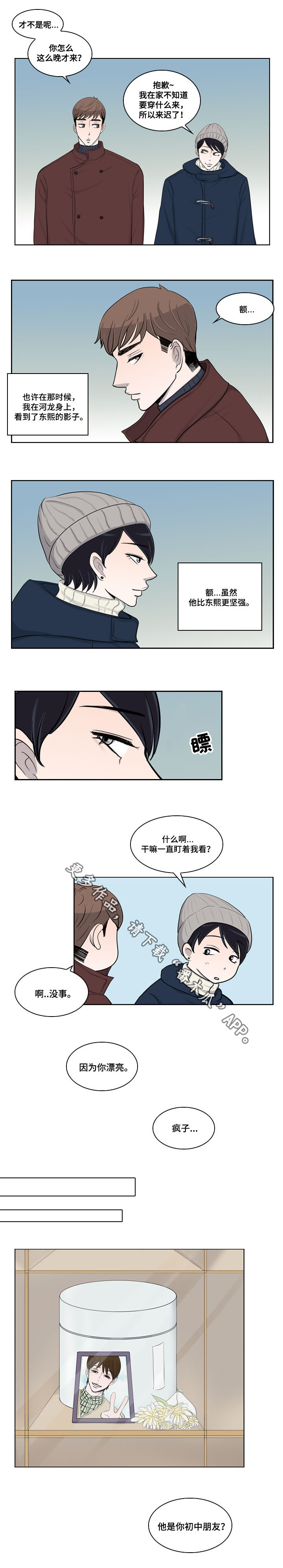 《同级恋人》漫画最新章节第26章番外三幸福免费下拉式在线观看章节第【4】张图片