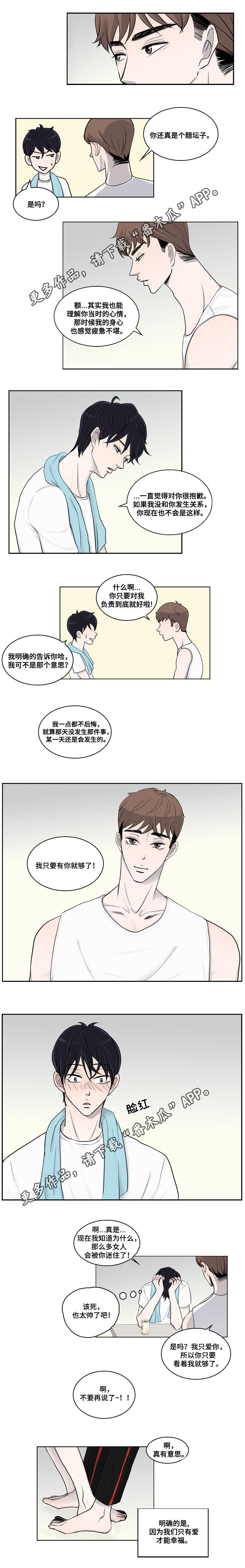 《同级恋人》漫画最新章节第21章不安免费下拉式在线观看章节第【1】张图片