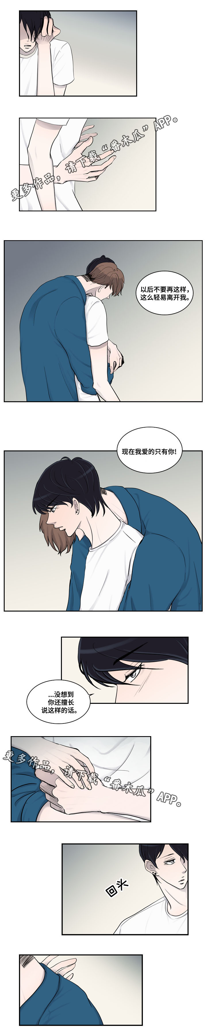 《同级恋人》漫画最新章节第21章不安免费下拉式在线观看章节第【4】张图片