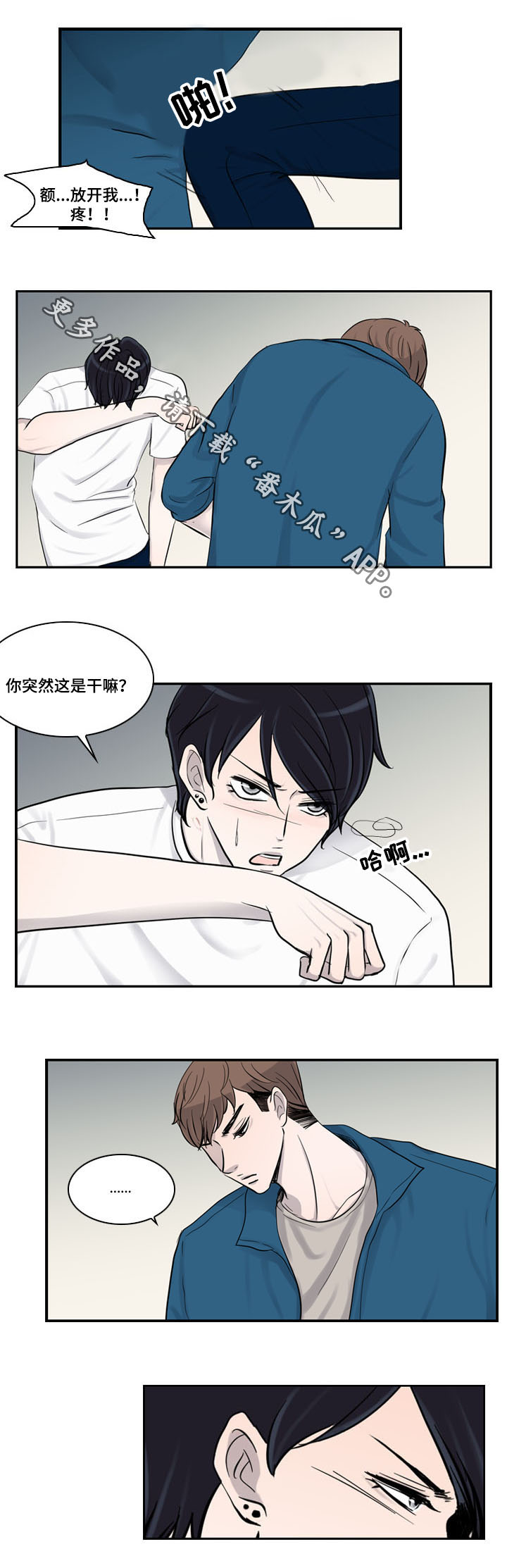 《同级恋人》漫画最新章节第21章不安免费下拉式在线观看章节第【6】张图片