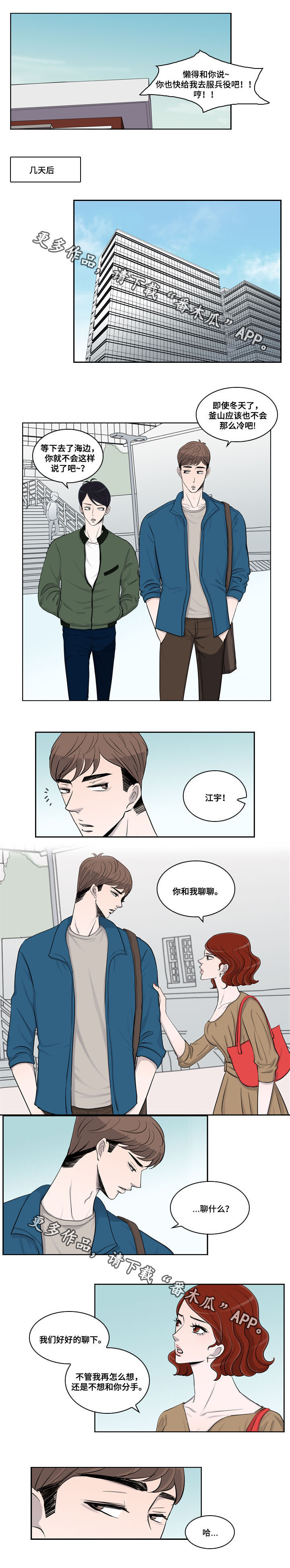 《同级恋人》漫画最新章节第20章通知免费下拉式在线观看章节第【3】张图片