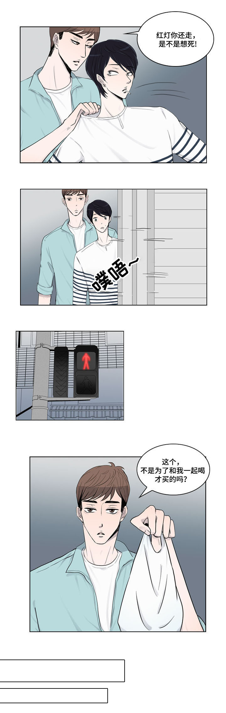 《同级恋人》漫画最新章节第17章心结免费下拉式在线观看章节第【1】张图片