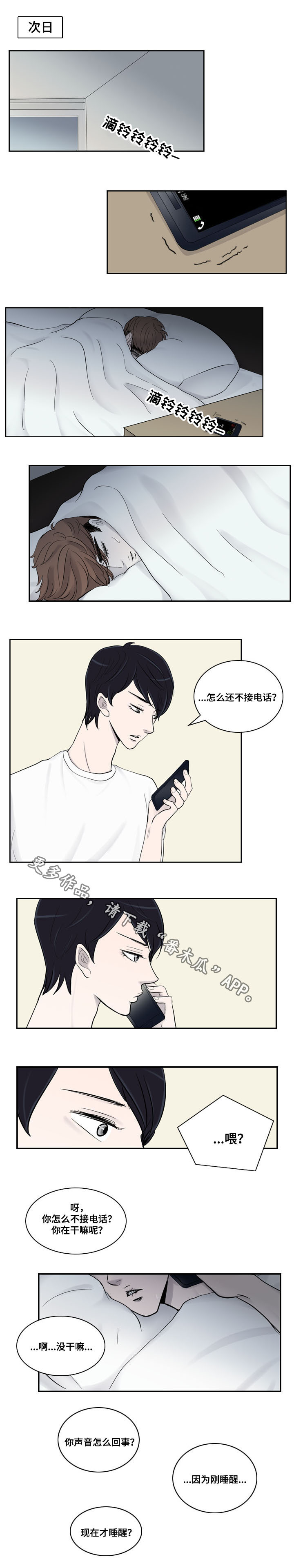 《同级恋人》漫画最新章节第15章照顾免费下拉式在线观看章节第【6】张图片