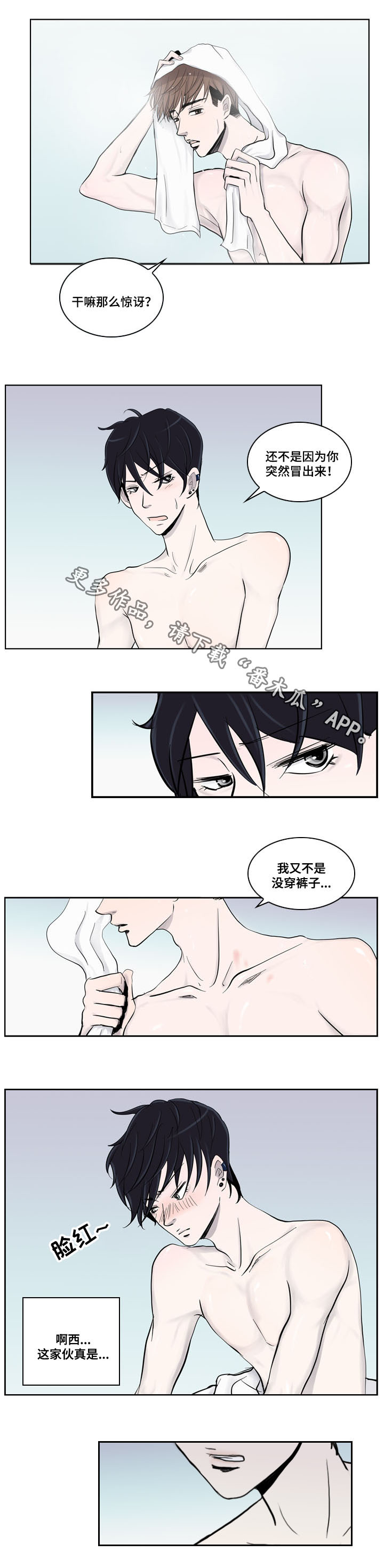 《同级恋人》漫画最新章节第12章烦躁免费下拉式在线观看章节第【7】张图片