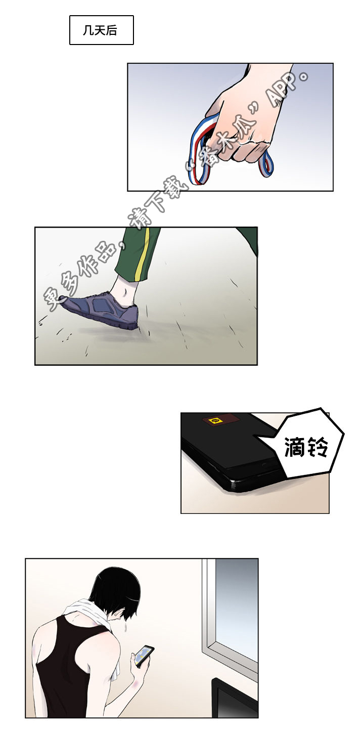 《同级恋人》漫画最新章节第6章挑衅免费下拉式在线观看章节第【4】张图片