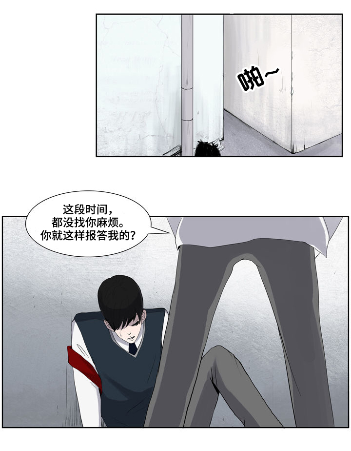 《同级恋人》漫画最新章节第6章挑衅免费下拉式在线观看章节第【10】张图片